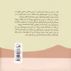560x560 (4) کتاب معنای سفر
