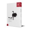 black-swan-cover-book کتاب قوی سیاه