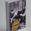 123326 کتاب همنت