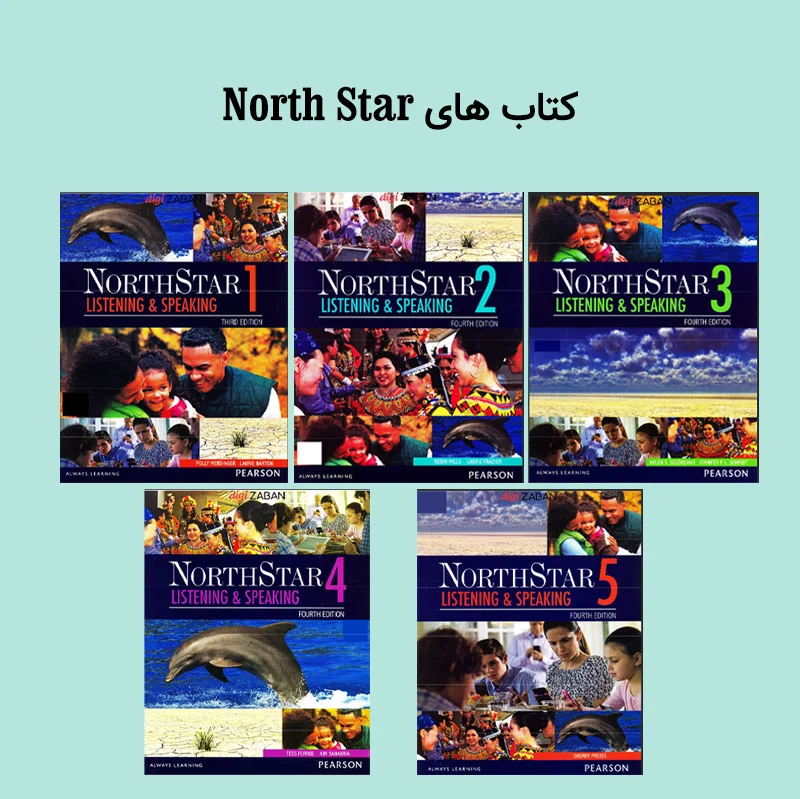 North star ( نورث استار )