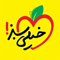 خیلی سبز